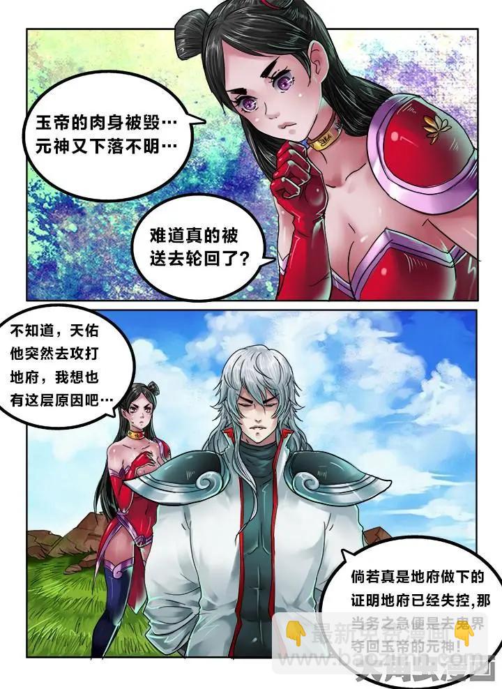 105第十九章：（1）-第104话