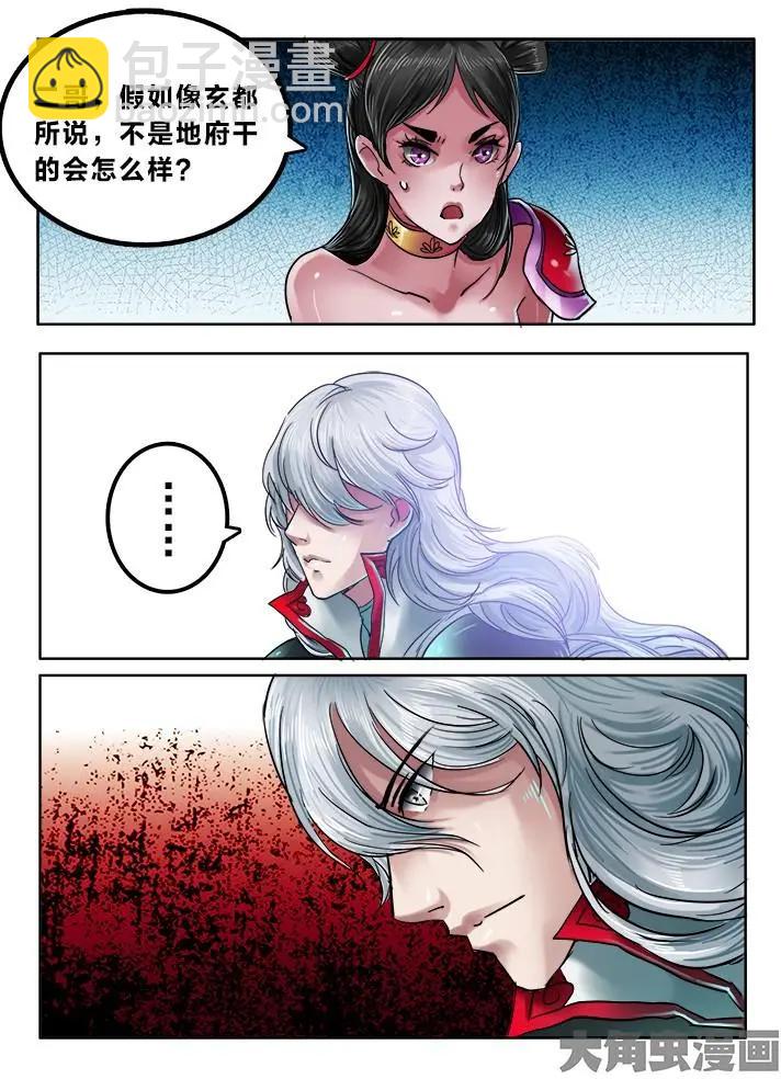 105第十九章：（1）-第104话