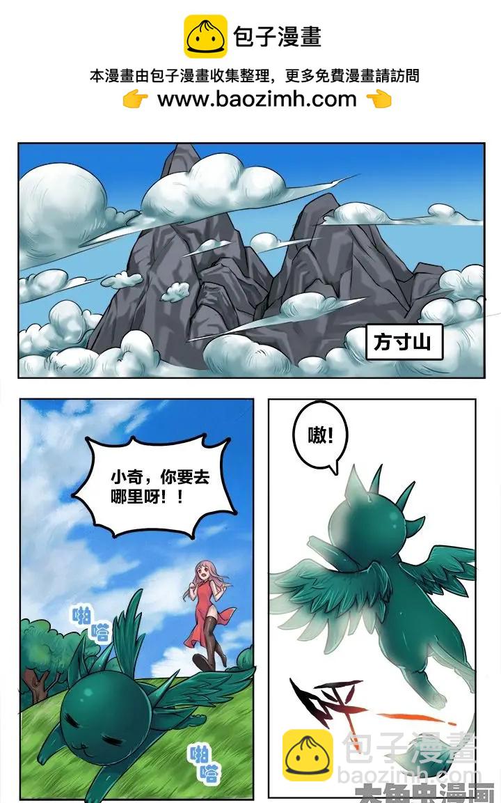 107番外1-第106话