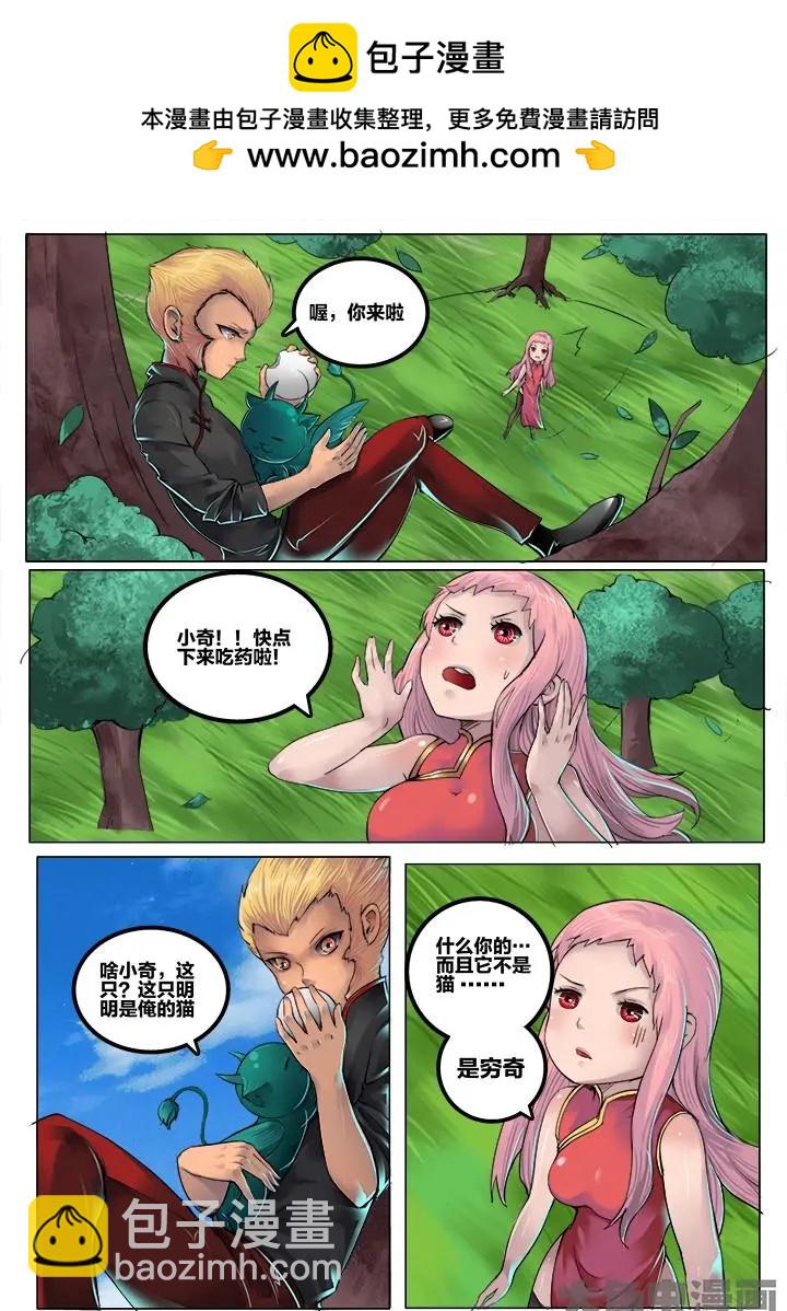 107番外1-第106话