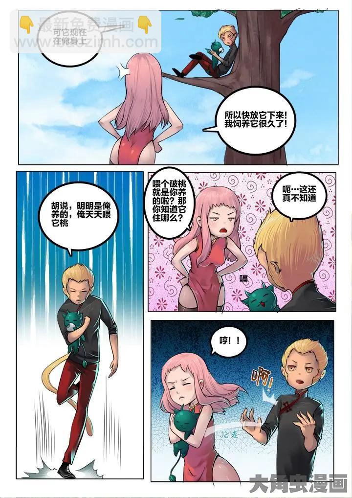 107番外1-第106话