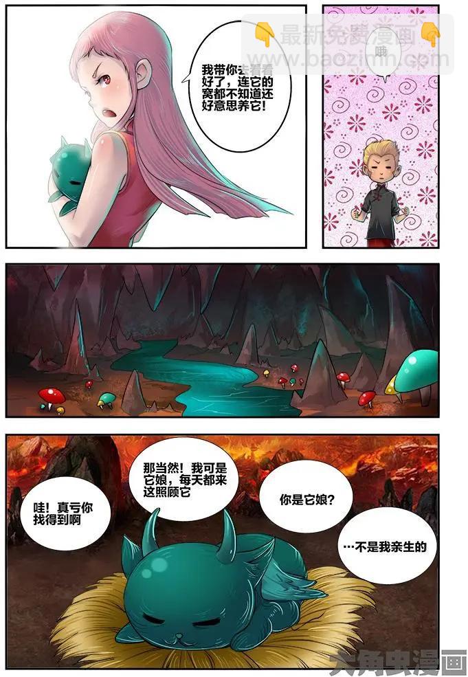 107番外1-第106话