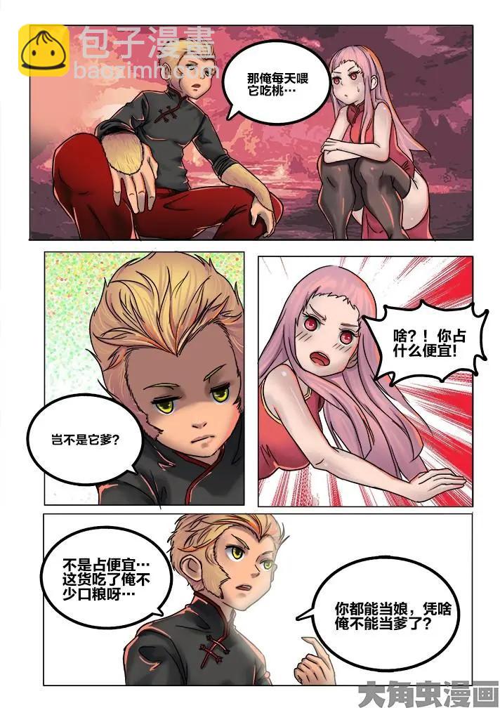 107番外1-第106话