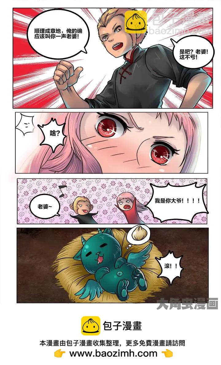 107番外1-第106话