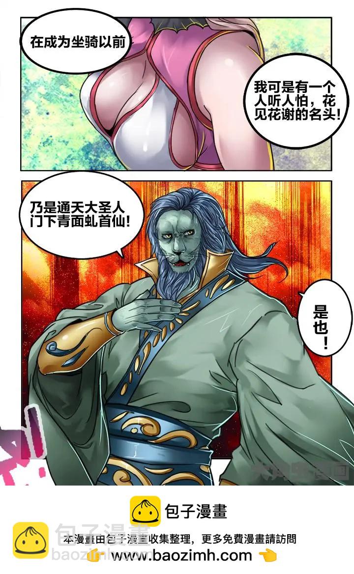 109第二十章：（2）-第108话