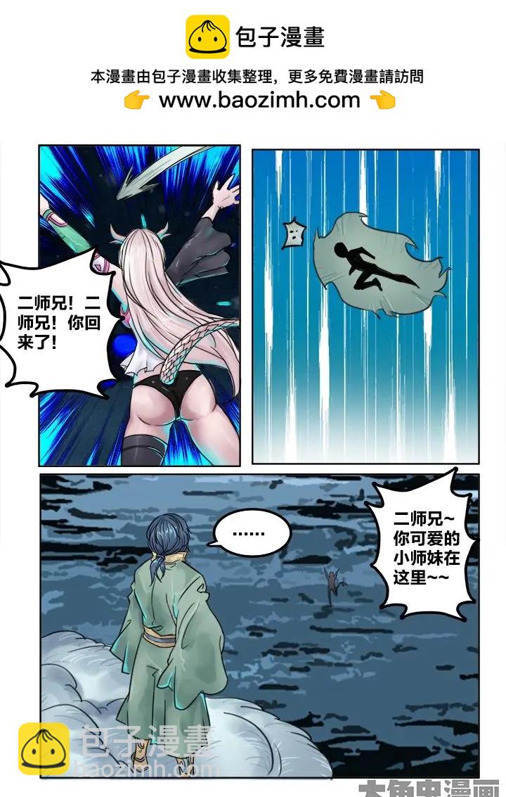 109第二十章：（2）-第108话