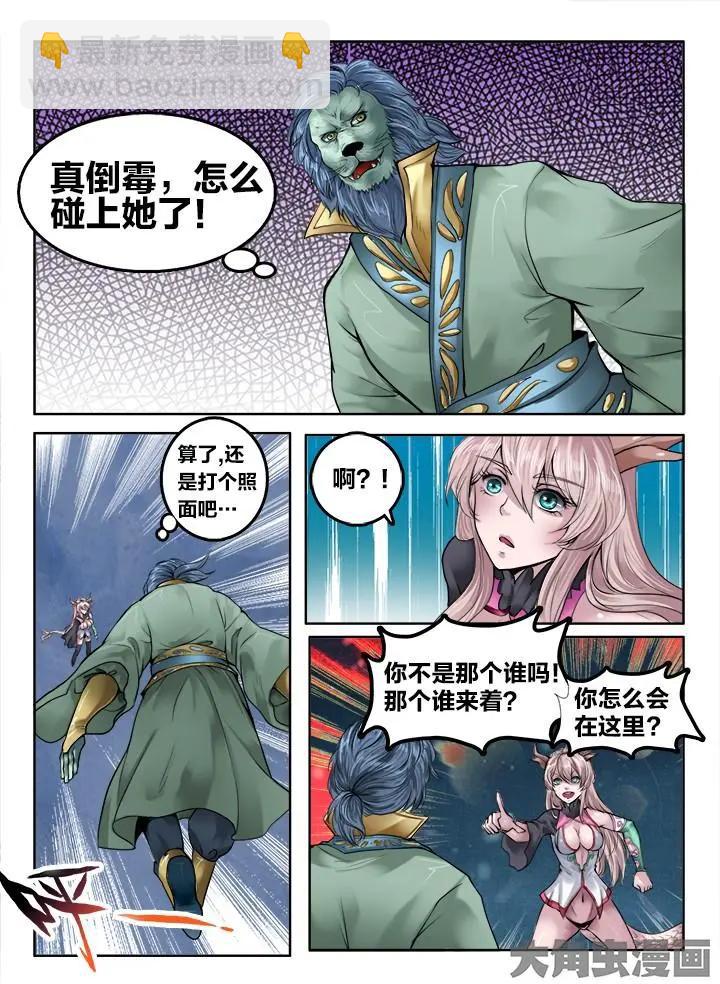 109第二十章：（2）-第108话