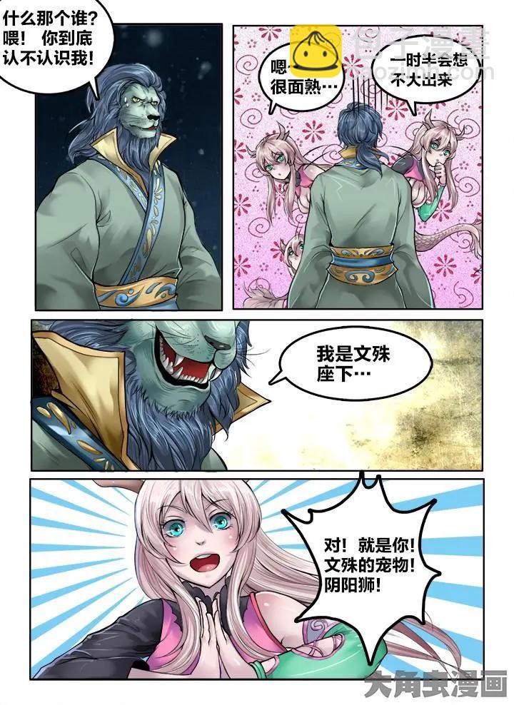 109第二十章：（2）-第108话