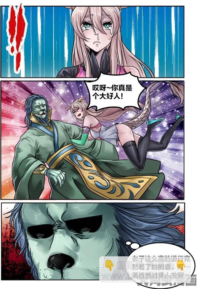 109第二十章：（2）-第108话