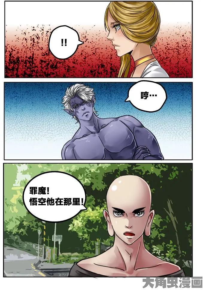 111第二十章：（4）-第110话