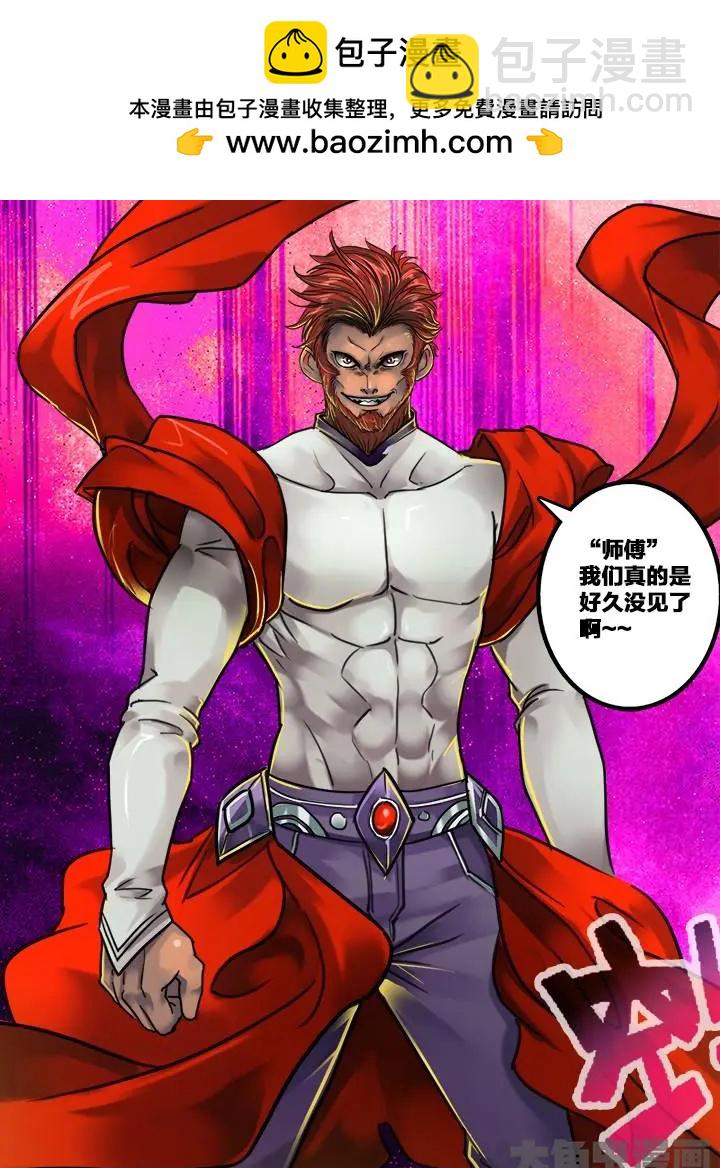 111第二十章：（4）-第110话