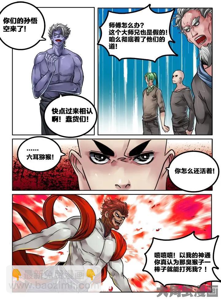 111第二十章：（4）-第110话