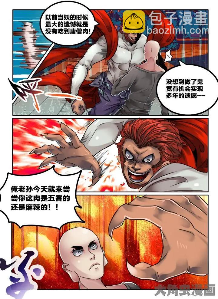 111第二十章：（4）-第110话