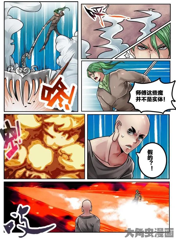 113第二十章：（6）-第112话