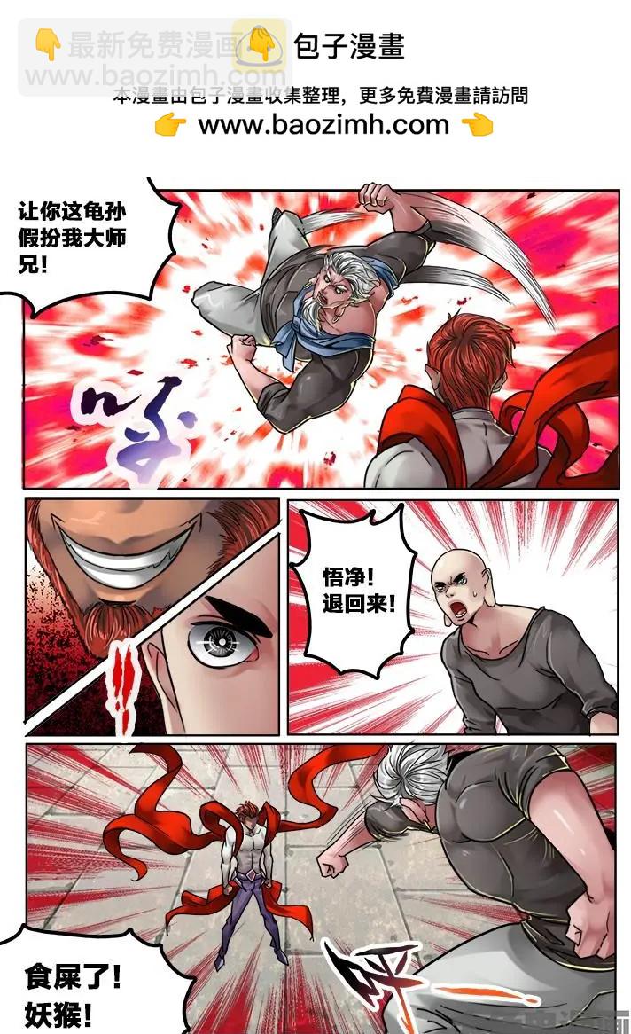 113第二十章：（6）-第112话