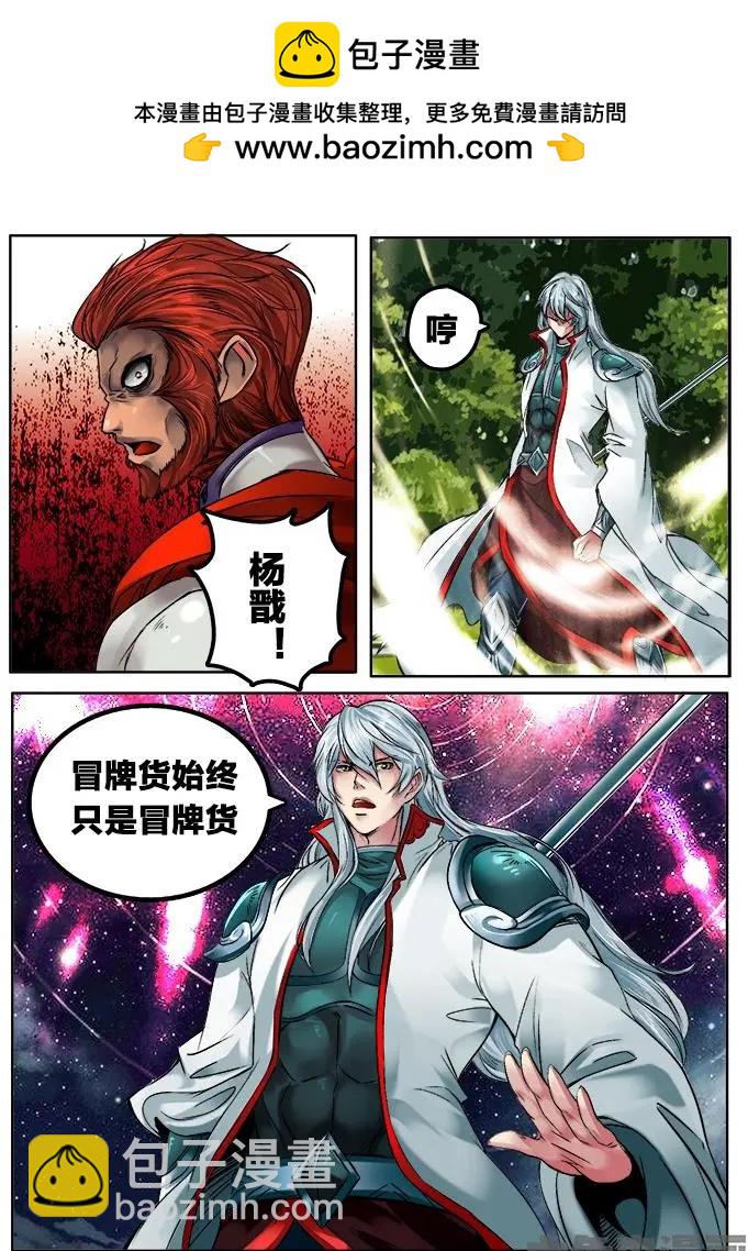 113第二十章：（6）-第112话