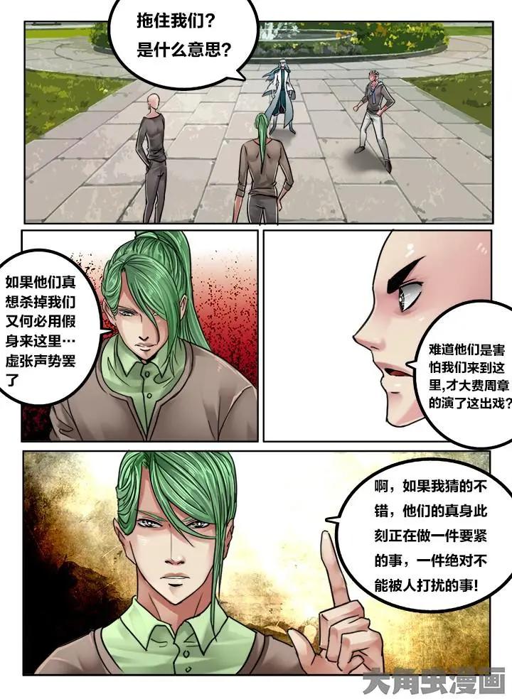 115第二十章：（8）-第114话