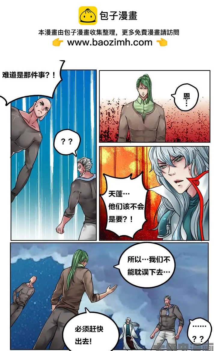 115第二十章：（8）-第114话