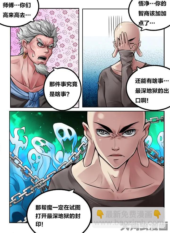 115第二十章：（8）-第114话