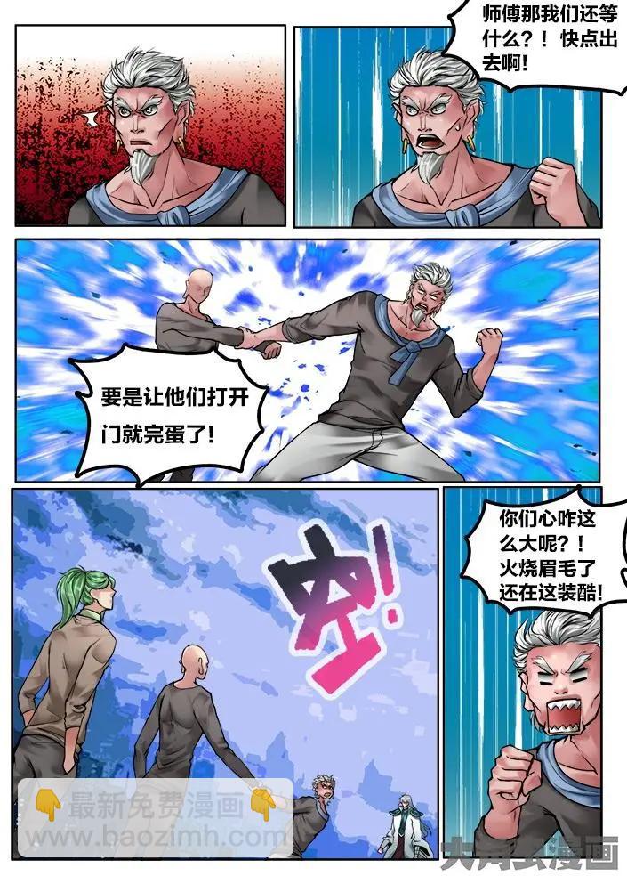 115第二十章：（8）-第114话