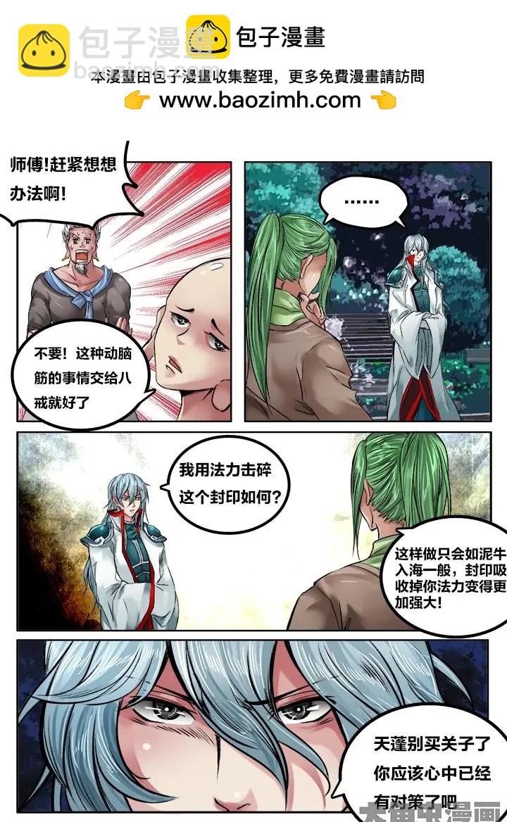 115第二十章：（8）-第114话