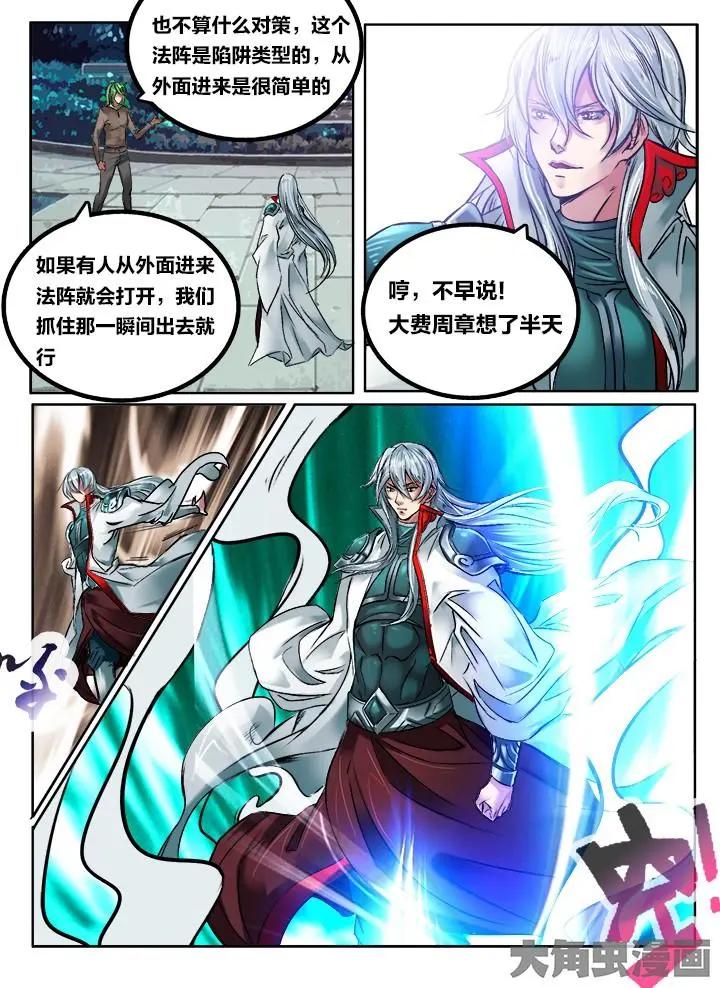 115第二十章：（8）-第114话