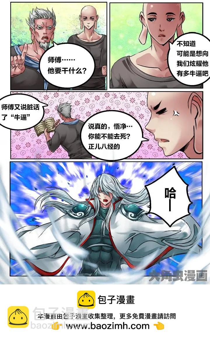 115第二十章：（8）-第114话