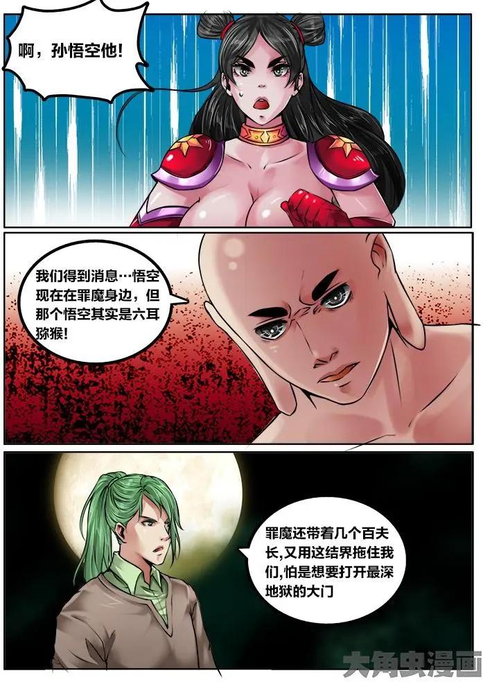 117第二十章：（10）-第116话