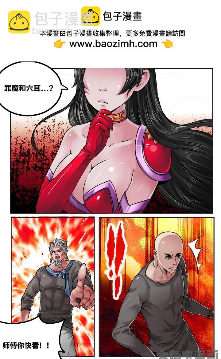 117第二十章：（10）-第116话