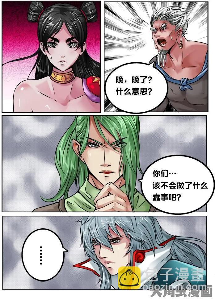 117第二十章：（10）-第116话