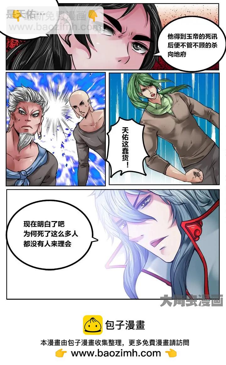 117第二十章：（10）-第116话