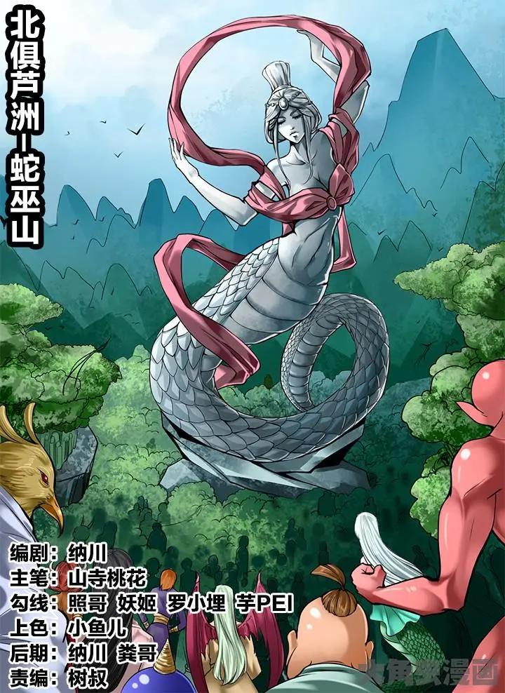 119第二十一章：（1）-第118话