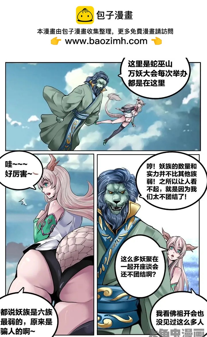 119第二十一章：（1）-第118话