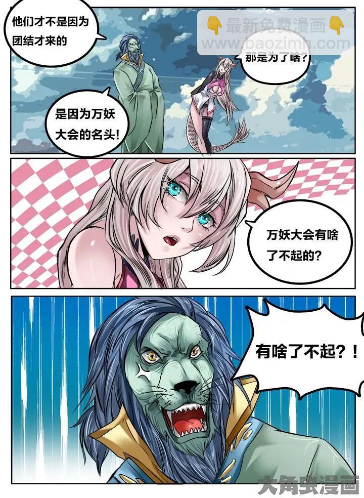 119第二十一章：（1）-第118话