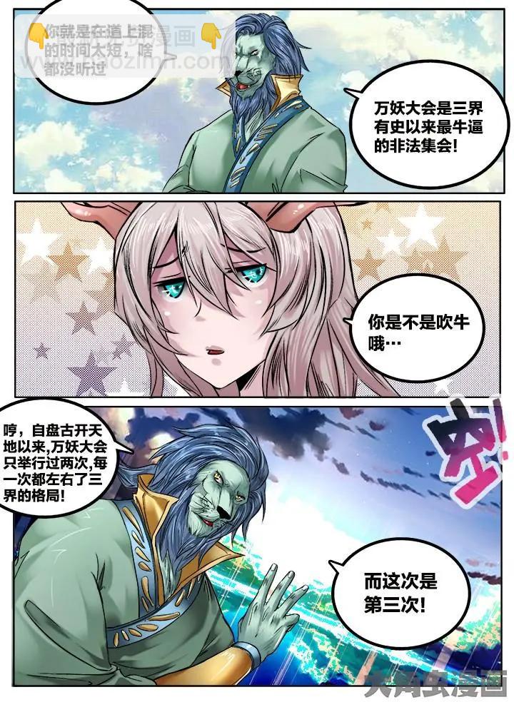 119第二十一章：（1）-第118话