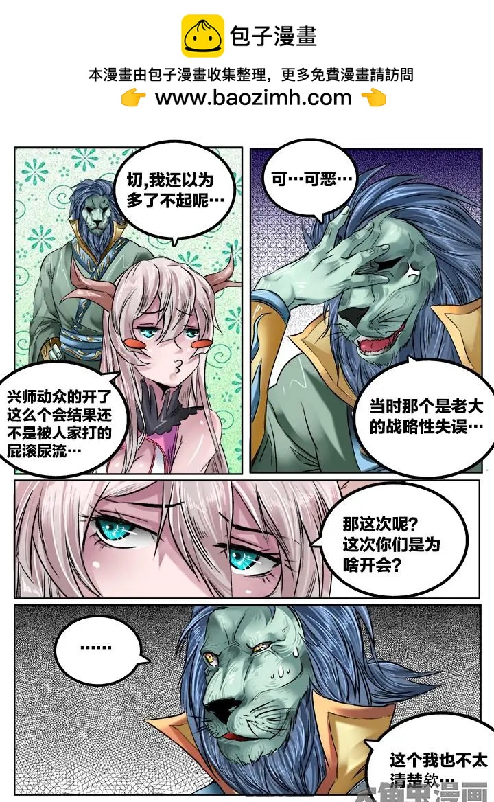 119第二十一章：（1）-第118话