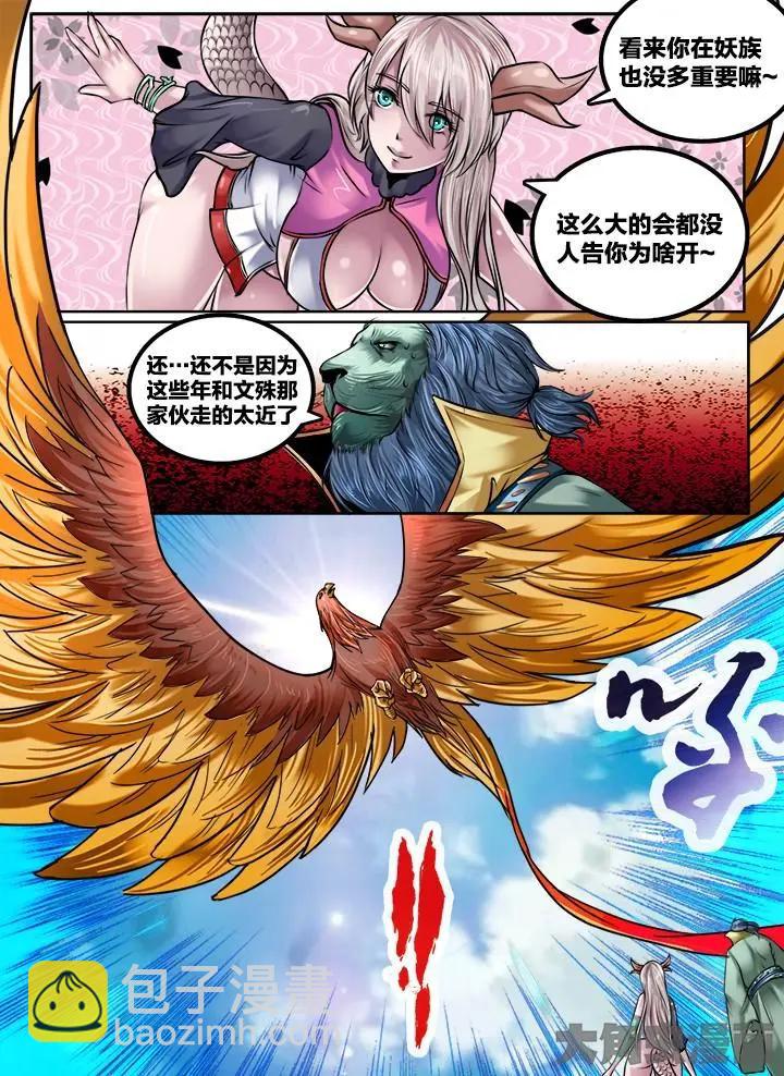 119第二十一章：（1）-第118话