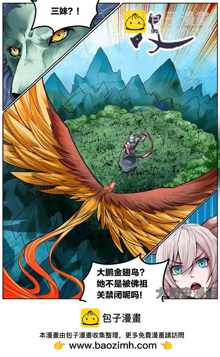 119第二十一章：（1）-第118话