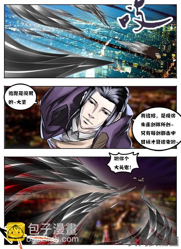 12第二章：（3）-第12话