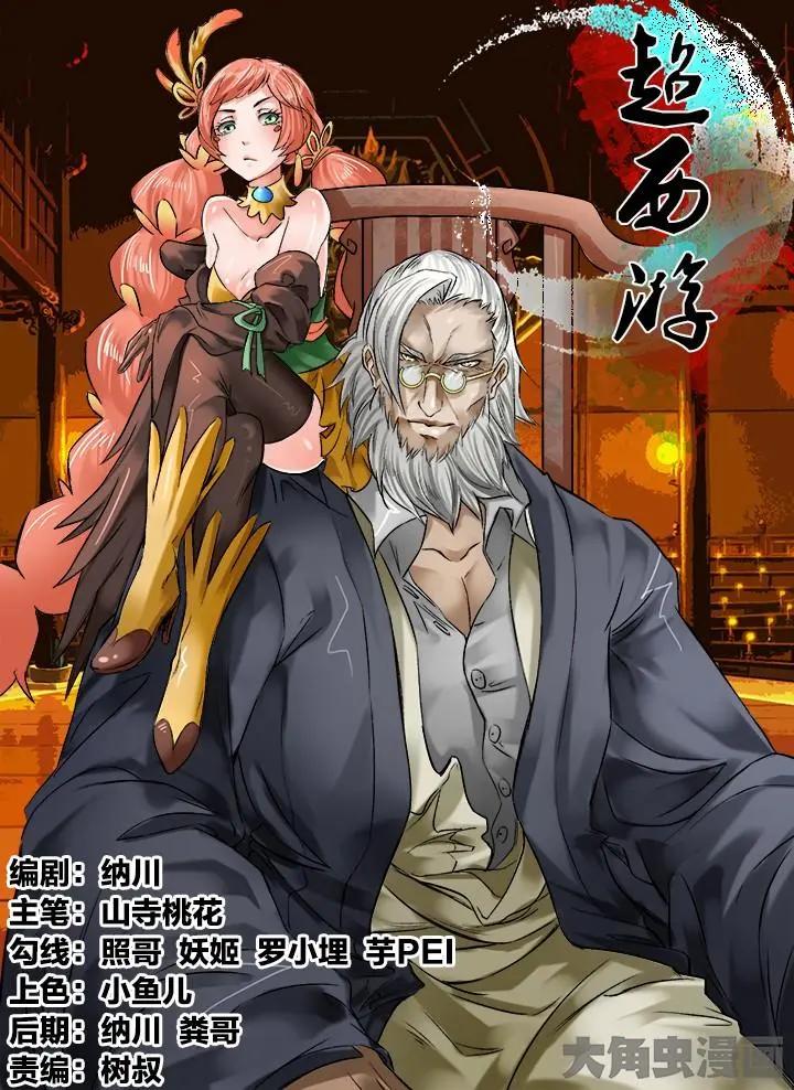 121第二十一章：（3）-第120话