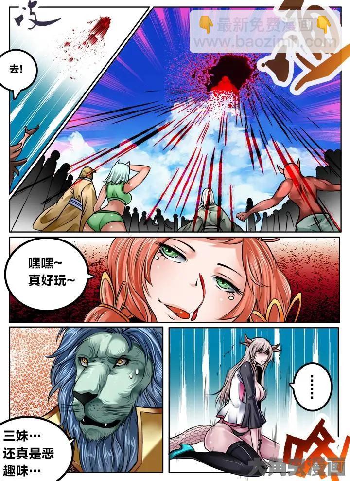 121第二十一章：（3）-第120话