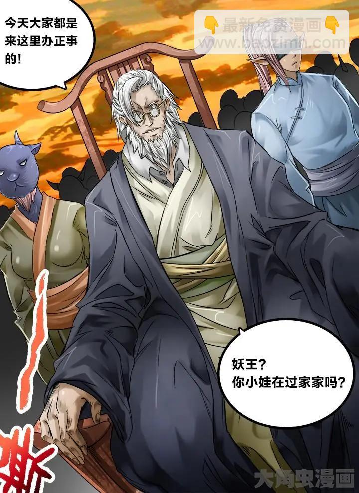 121第二十一章：（3）-第120话