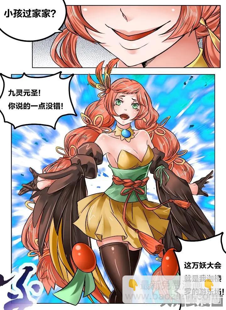 121第二十一章：（3）-第120话