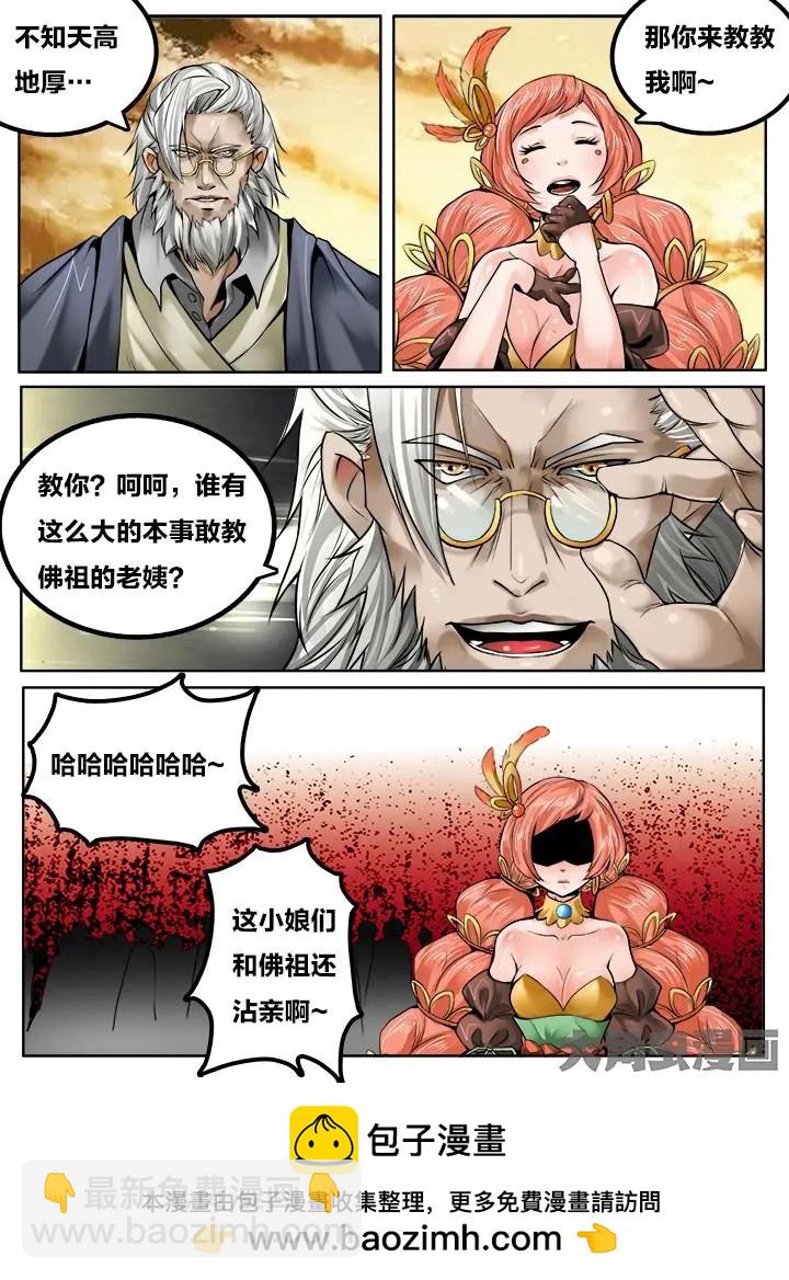 121第二十一章：（3）-第120话