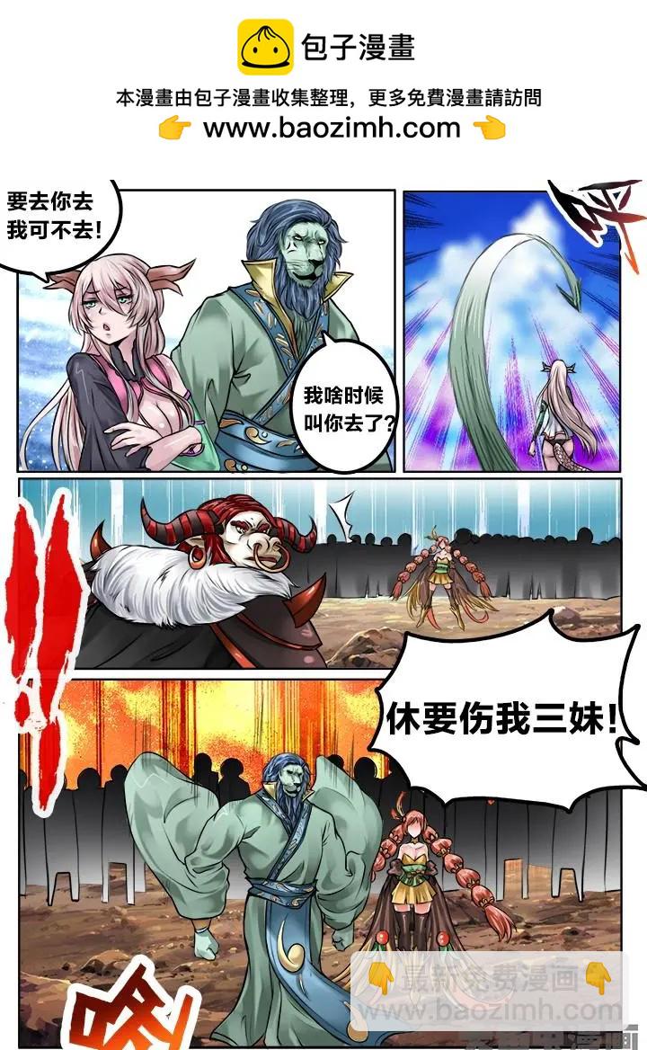 123第二十一章：（5）-第122话