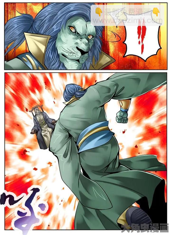 123第二十一章：（5）-第122话