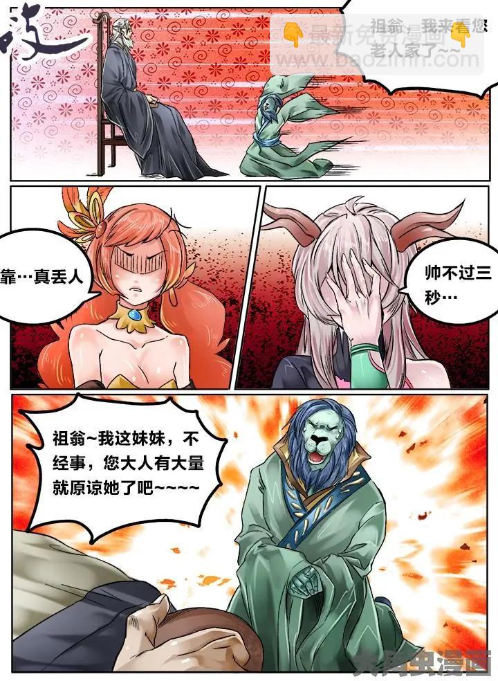 123第二十一章：（5）-第122话