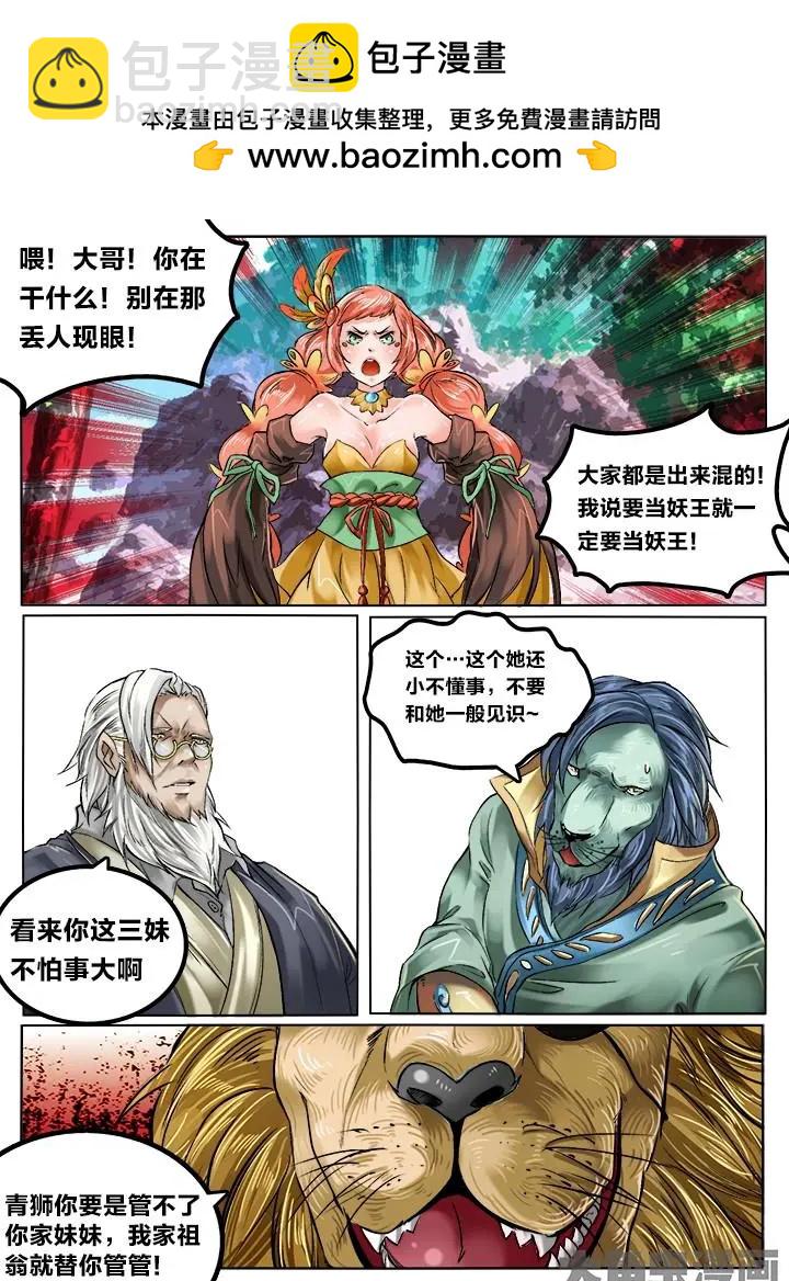 123第二十一章：（5）-第122话