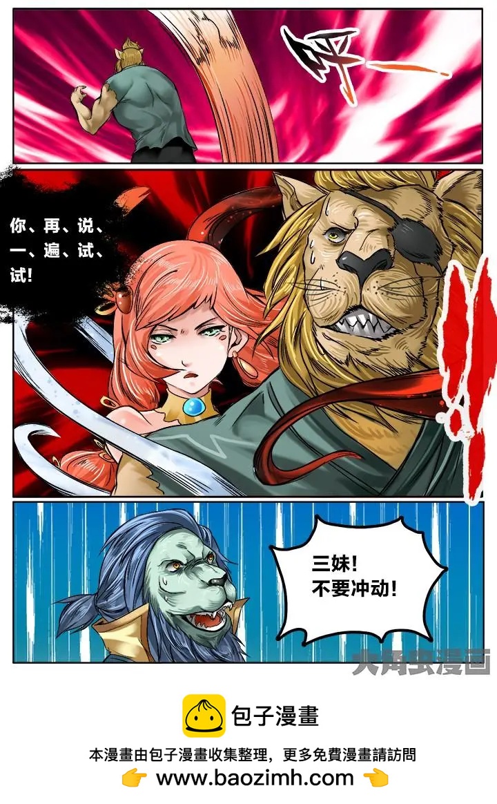 123第二十一章：（5）-第122话