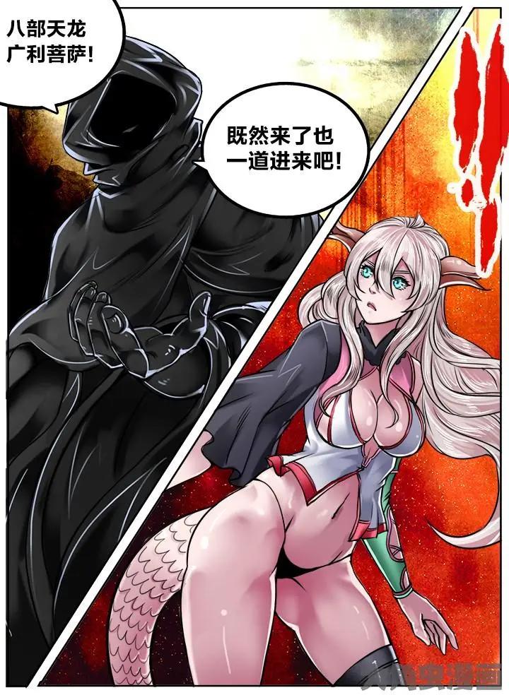 125第二十一章：（7）-第124话